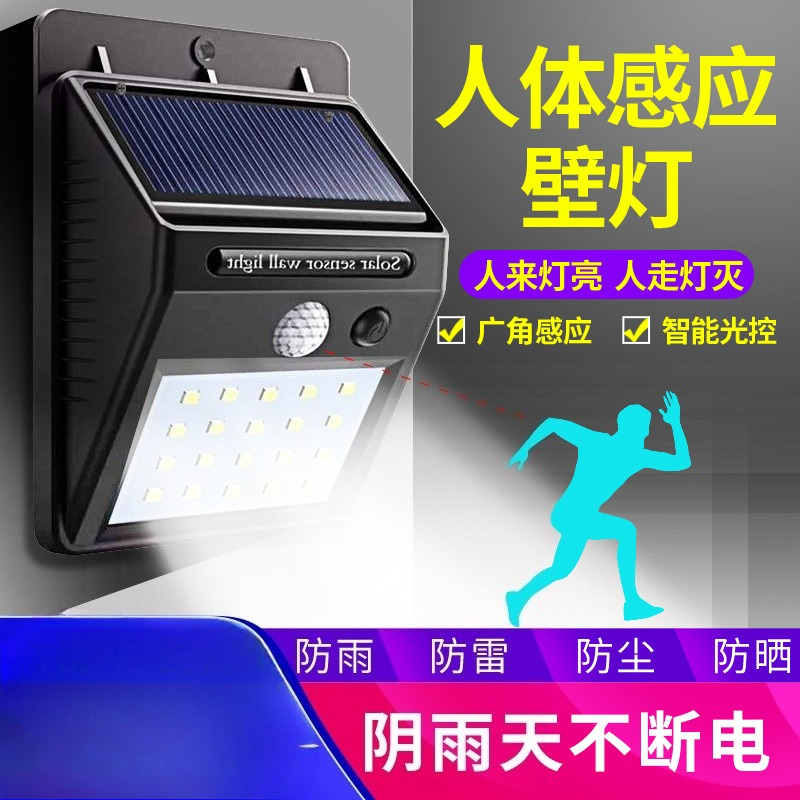 Home Security Outdoor - Solar Human Motion Sensor Wandlamp Waterdicht